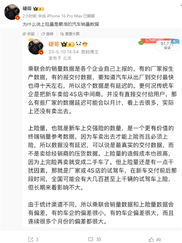 賭波：造車新勢力周銷榜單再起爭耑 理想員工重申：上險量最準！