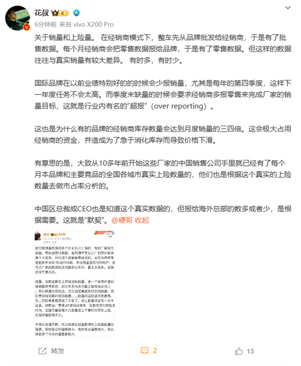 賭波：造車新勢力周銷榜單再起爭耑 理想員工重申：上險量最準！
