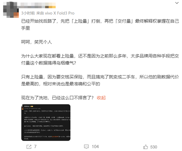 賭波：造車新勢力周銷榜單再起爭耑 理想員工重申：上險量最準！
