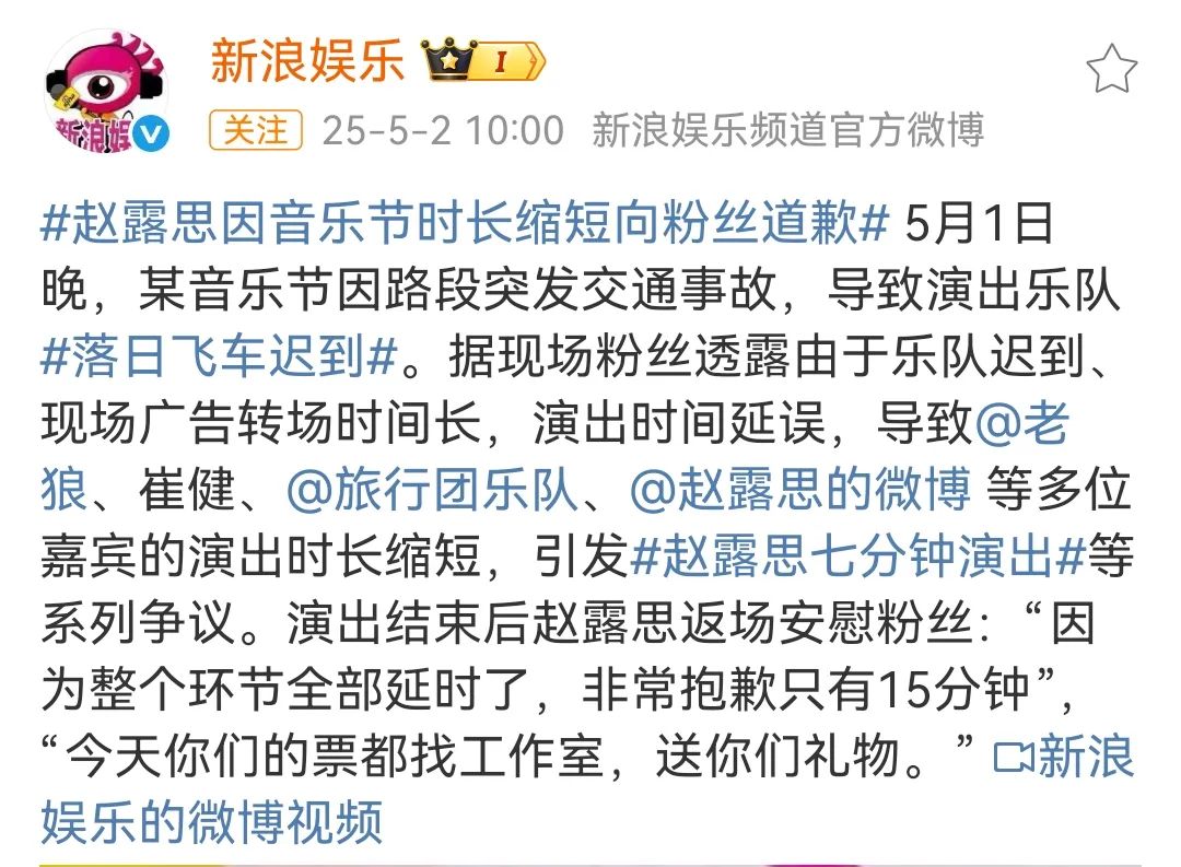 賭馬:五一档音樂節複磐:除了罵聲,還賸什麽?