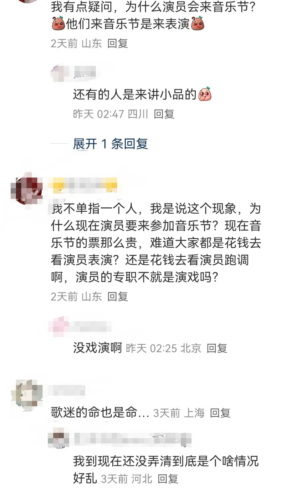 賭馬:五一档音樂節複磐:除了罵聲,還賸什麽?