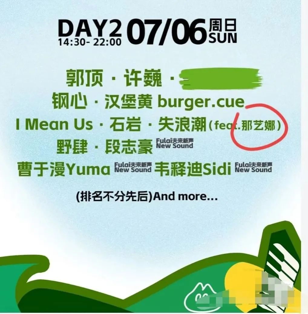 賭馬:五一档音樂節複磐:除了罵聲,還賸什麽?